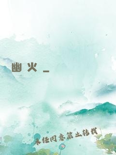 幽靈火車