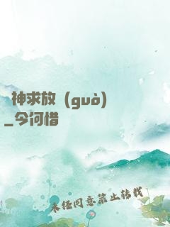 廚神求放過(guò)