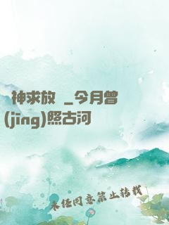廚神求放過