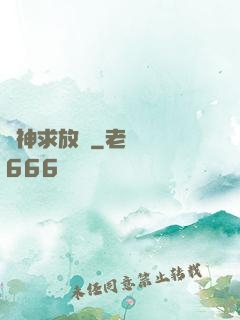 廚神求放過