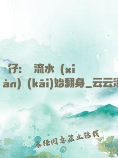 廠仔：從流水線(xiàn)開(kāi)始翻身