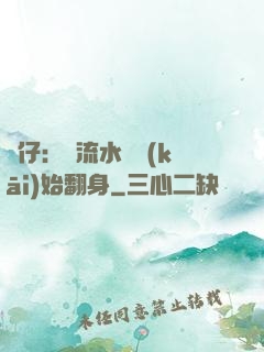 廠仔：從流水線開(kāi)始翻身
