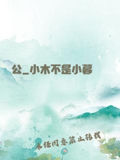廠公
