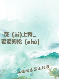 廠花愛(ài)上我