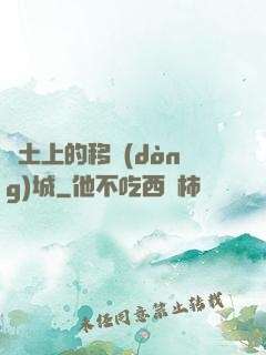 廢土上的移動(dòng)城