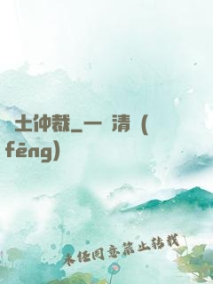 廢土仲裁