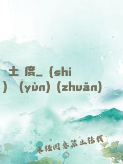 廢土國度