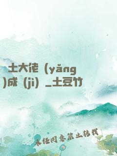 廢土大佬養(yǎng)成計(jì)劃