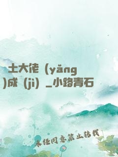 廢土大佬養(yǎng)成計(jì)劃