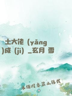 廢土大佬養(yǎng)成計(jì)劃