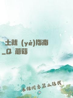 廢土就業(yè)指南