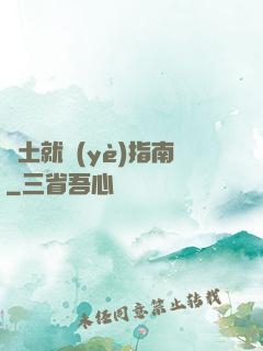 廢土就業(yè)指南
