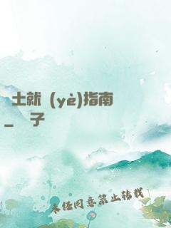 廢土就業(yè)指南