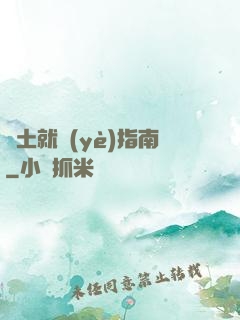 廢土就業(yè)指南