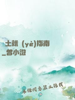 廢土就業(yè)指南