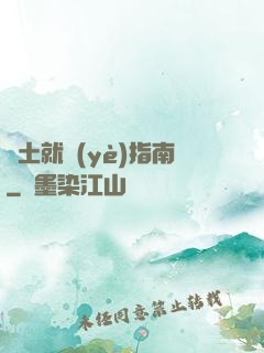 廢土就業(yè)指南