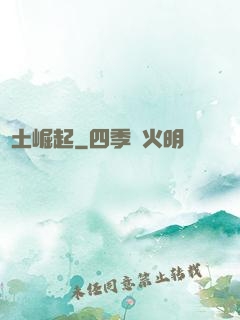 廢土崛起