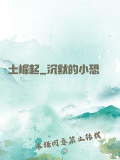 廢土崛起