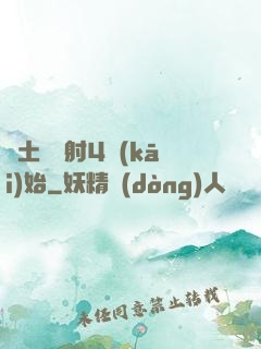 廢土從輻射4開(kāi)始
