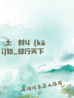 廢土從輻射4開(kāi)始
