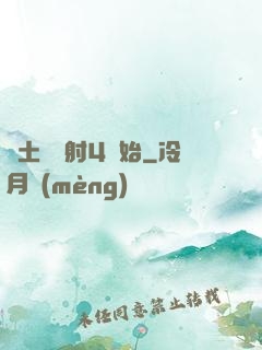 廢土從輻射4開始