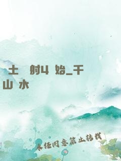 廢土從輻射4開始