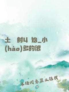 廢土從輻射4開始