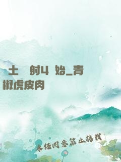 廢土從輻射4開始