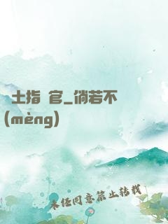 廢土指揮官