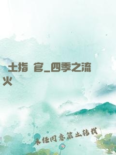 廢土指揮官