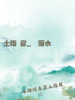 廢土指揮官