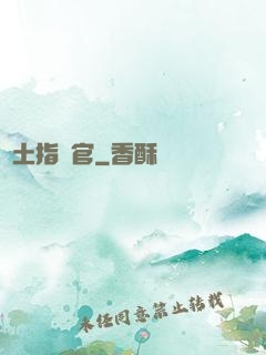 廢土指揮官