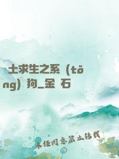 廢土求生之系統(tǒng)與狗