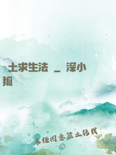 廢土求生法則