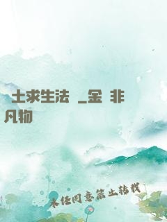 廢土求生法則