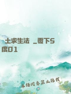 廢土求生法則
