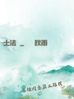 廢土法則