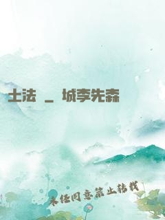 廢土法則