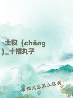 廢土牧場(chǎng)