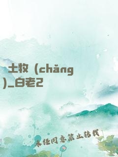 廢土牧場(chǎng)