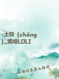 廢土牧場(chǎng)