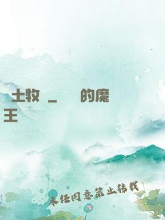 廢土牧場