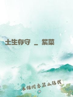 廢土生存守則
