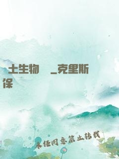 廢土生物圖鑒