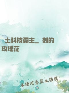 廢土科技霸主