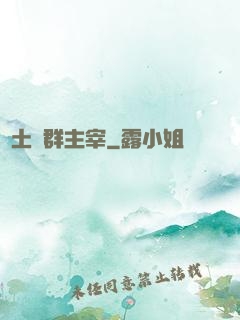 廢土蟲群主宰