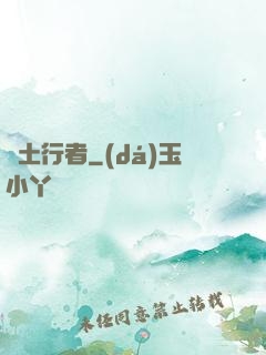 廢土行者
