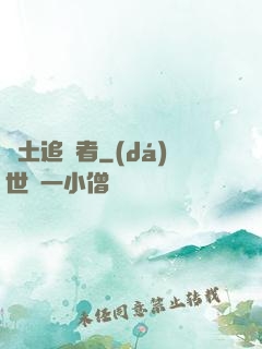 廢土追兇者
