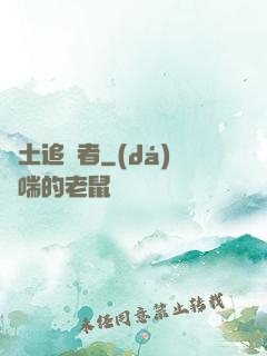 廢土追兇者