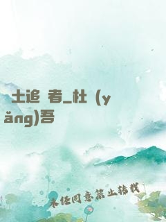 廢土追兇者